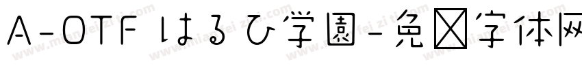 A-OTF はるひ学園字体转换